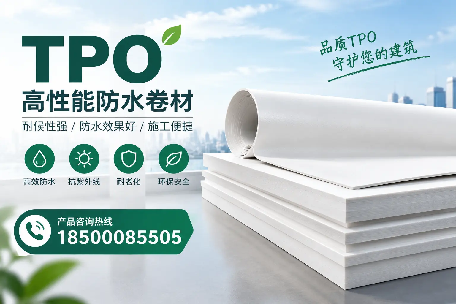 选择tpo材料时的注意事项,避免梅州企业常见误区